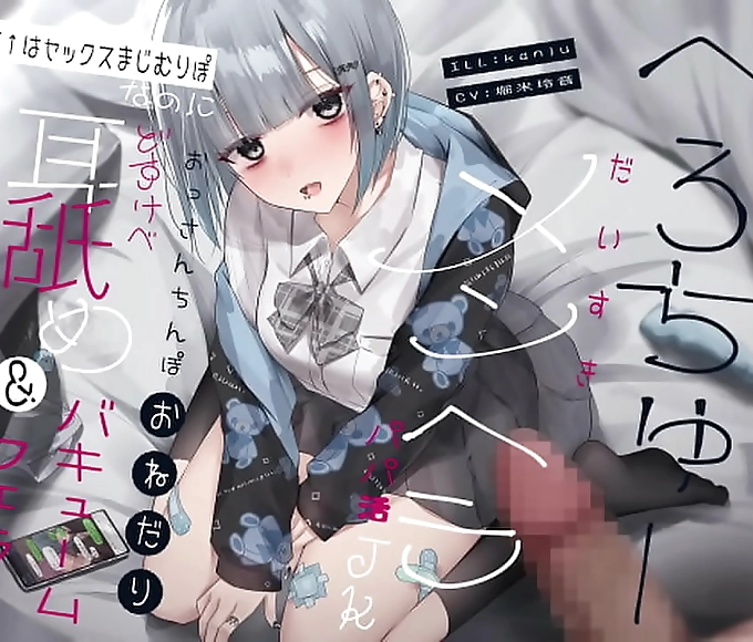 Riley Jensen s Daisukimenhera Live DVD Features Rochu and a Mature Man s Serious Sex!