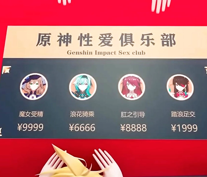 Mona: A Japanese Enchantress s Salacious Act at the Glory Hole