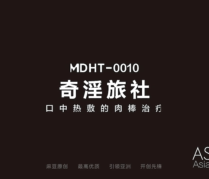 Ling Wei s Ultimate Banging Experience: Super Horny Hotel s MDHT-0010 Asia Porn Video